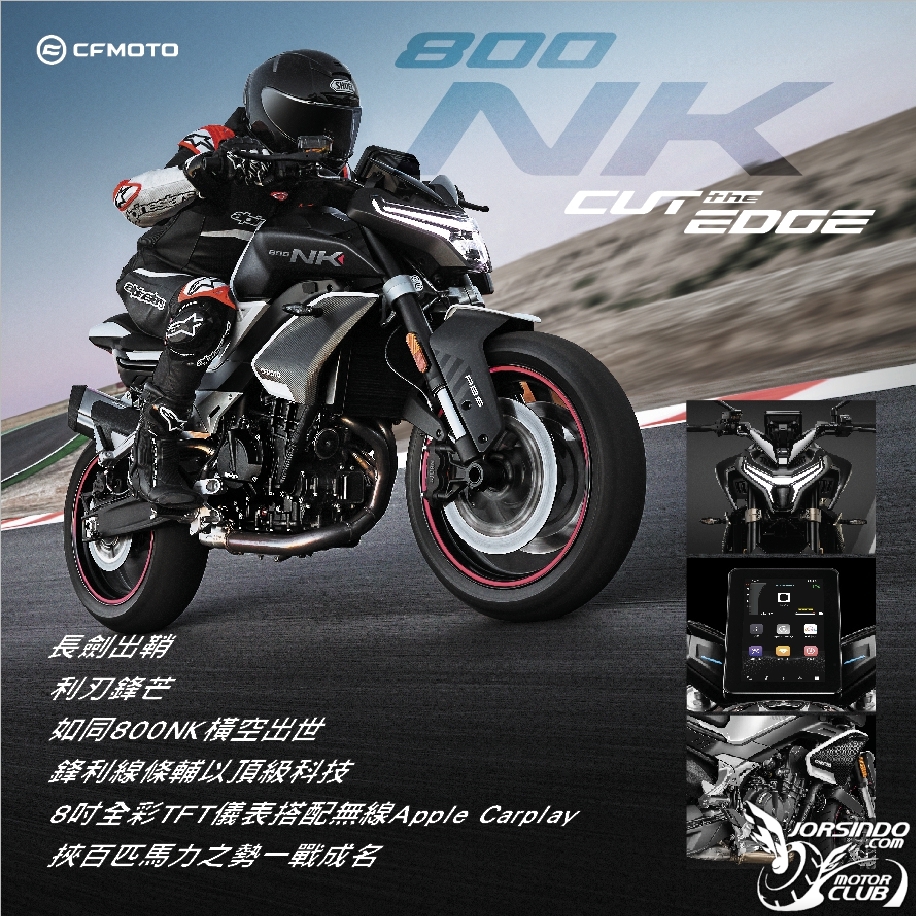 確定引進！春風狒狒PAPIO XO-01九月國內發表 / 800NK同台亮相9233|小老婆汽機車資訊網