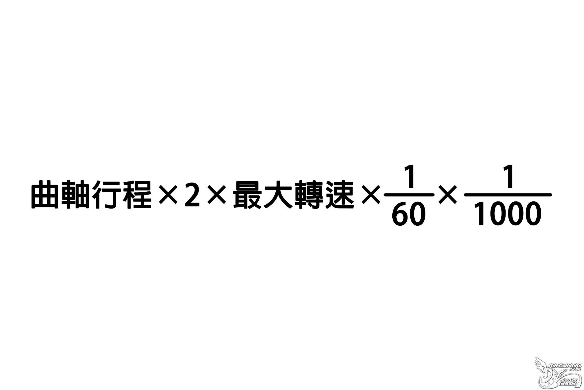 規格表數據解密！教你看懂規格表沒說的事！9615|小老婆汽機車資訊網