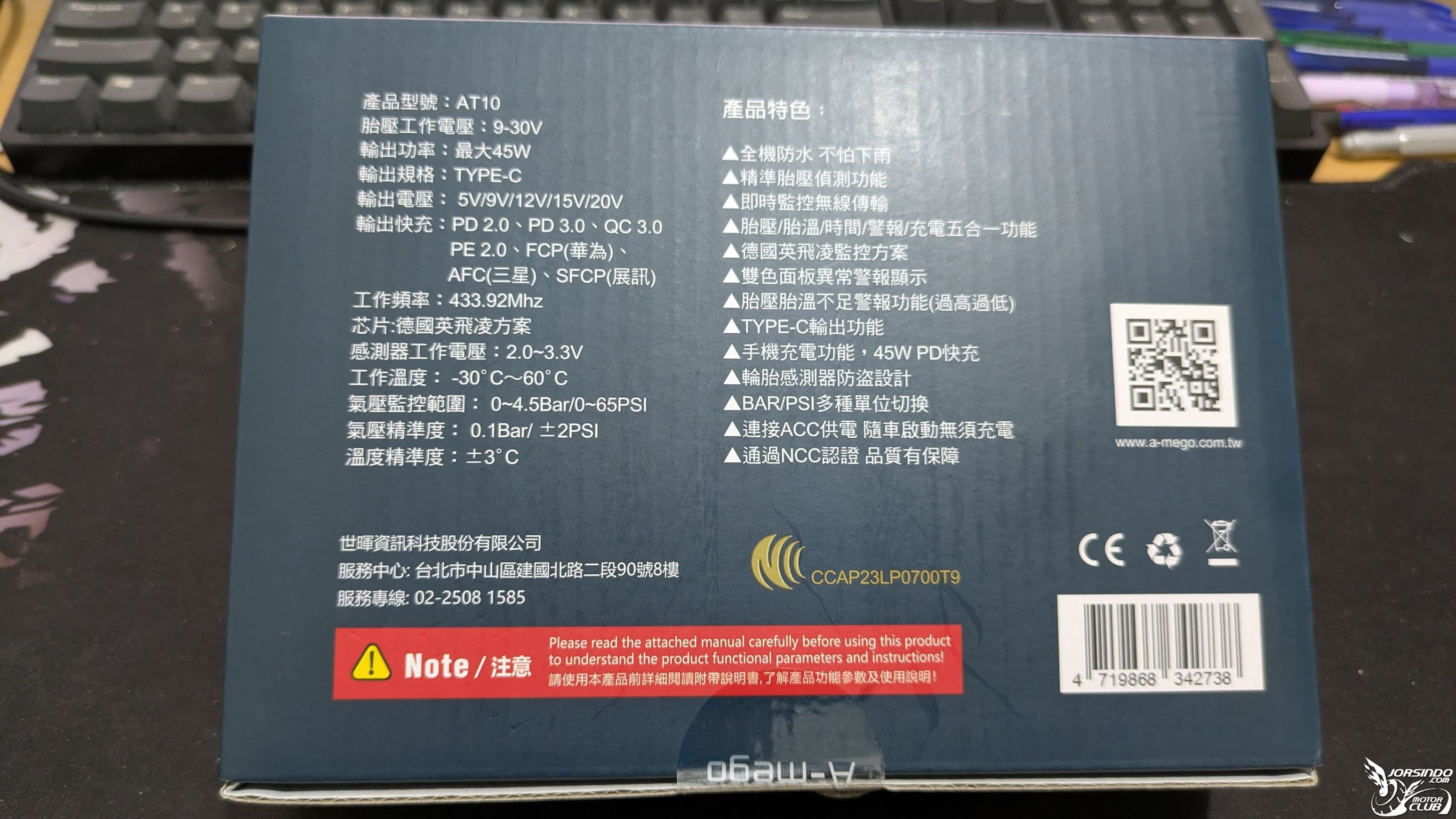 開箱分享 A-mego AT10二代機車胎壓偵測器 全鋁合金Y型氣嘴5769|小老婆汽機車資訊網