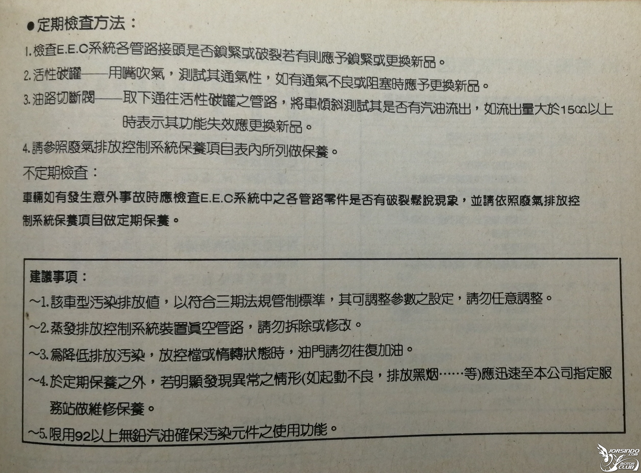 五期NEX漏油零件請益2949|小老婆汽機車資訊網