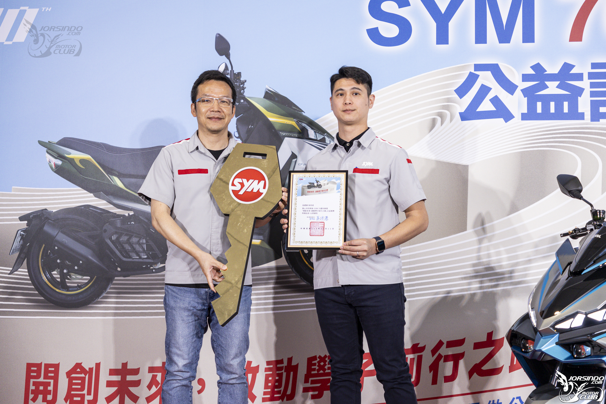 共捐出 253.6 萬元！SYM DRGBT 競標活動與車友一同做公益！9674|sym,drgbt,公益,彩繪,特仕版小老婆汽機車資訊網