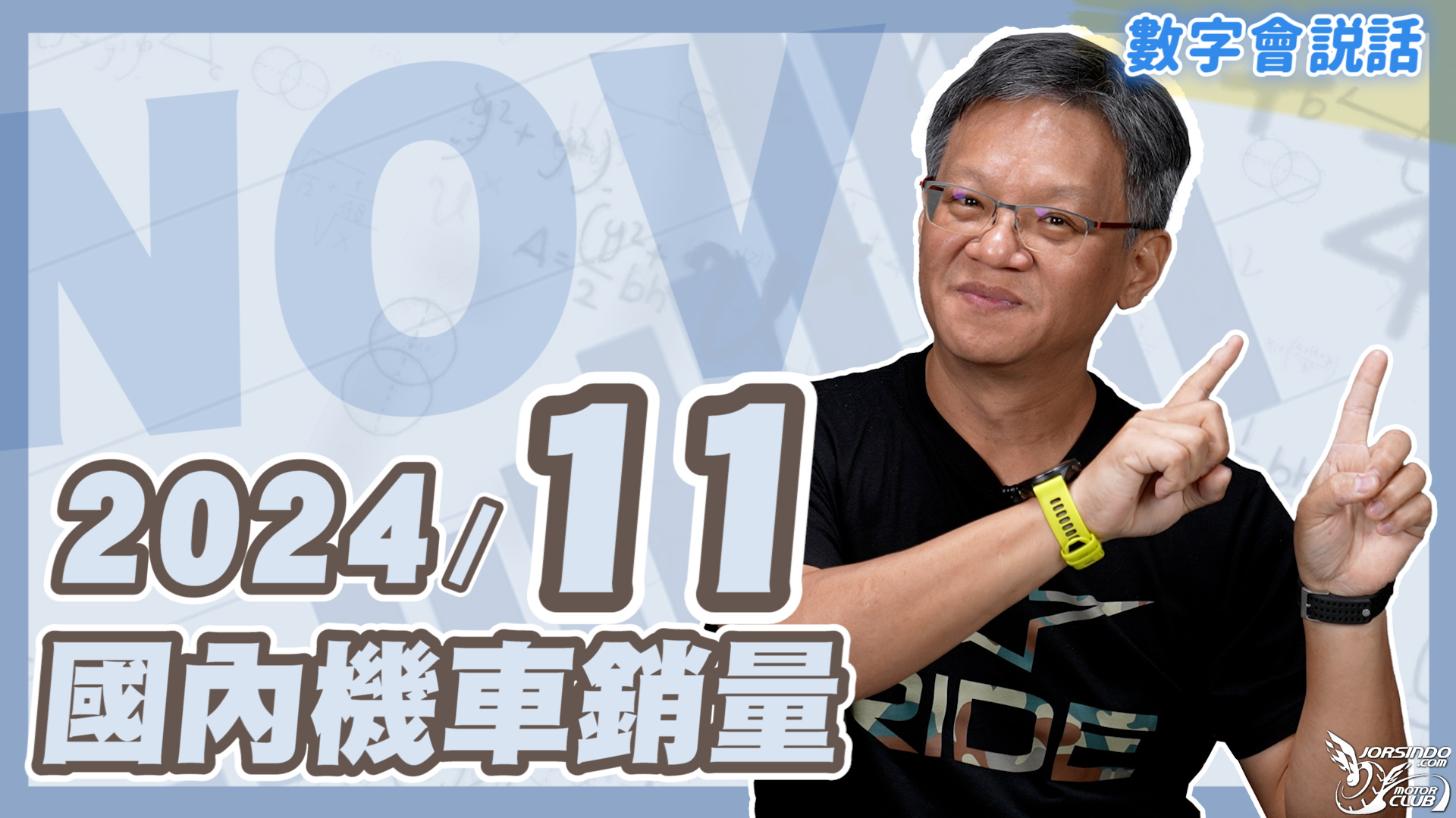 數字會說話！ 2024/11月機車銷量3323|小老婆汽機車資訊網