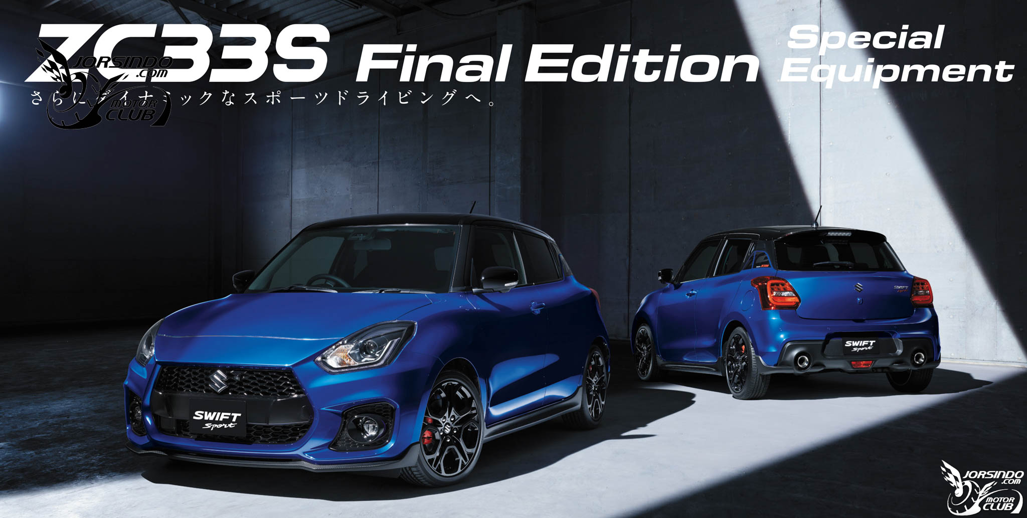 期間限定！Suzuki Swift Sport「ZC33S Final Edition」日本發表6198|小老婆汽機車資訊網