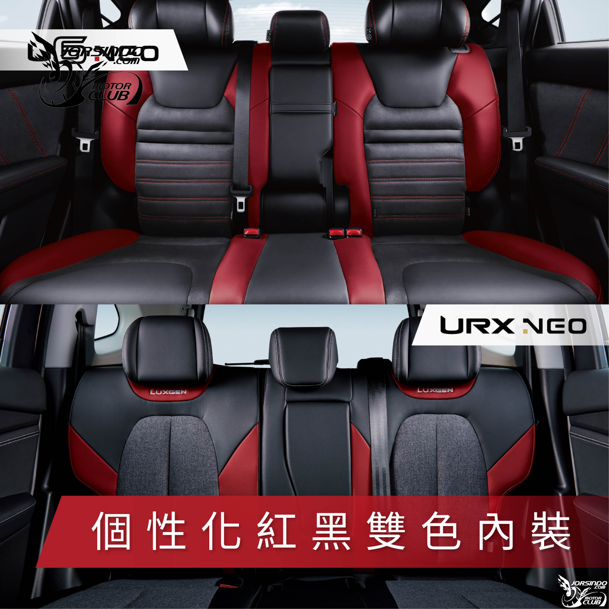 帥氣黑化元素，75.9萬起！Luxgen U6 NEO/URX NEO黑+特仕版國內上市853|小老婆汽機車資訊網