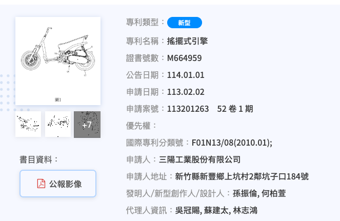 來真的？三陽 JET SL+ 可變進氣 Hyper-SVIS 系統現身8467|小老婆汽機車資訊網
