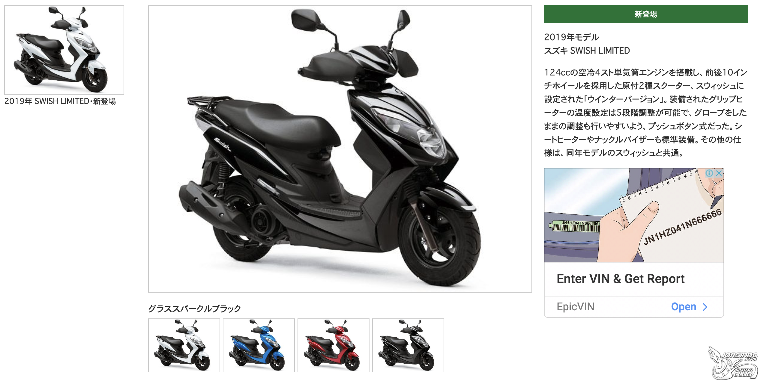 [DIY] SUZUKI Swish 冬天對策 把手護弓 (日規限定)4906|小老婆汽機車資訊網