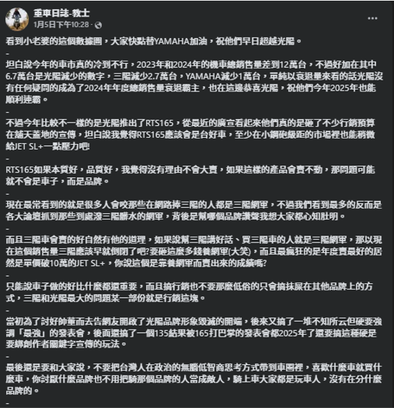 光陽網軍好誇張，難怪連教士也受不了5875|小老婆汽機車資訊網