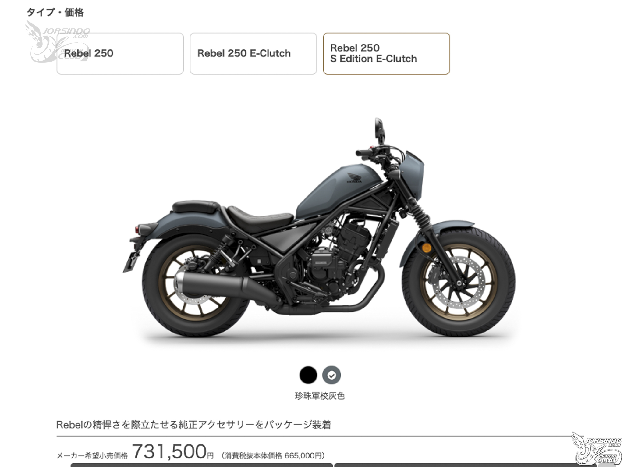 E-Clutch 第二款車誕生！Honda Rebel 250 E-Clutch 發表143|小老婆汽機車資訊網