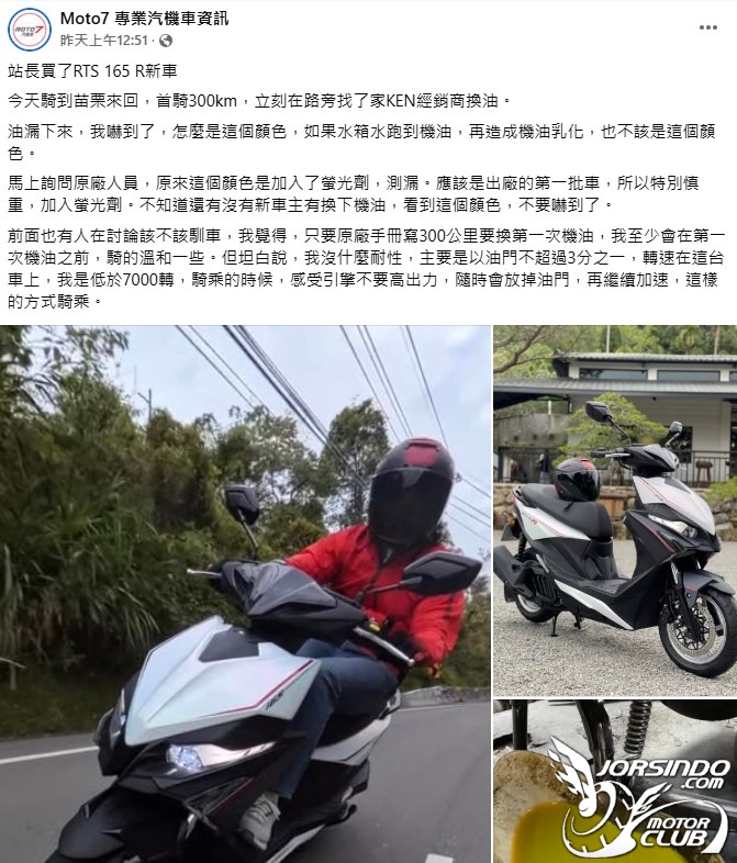 看來第一批真的都是要除BUG的1286|小老婆汽機車資訊網
