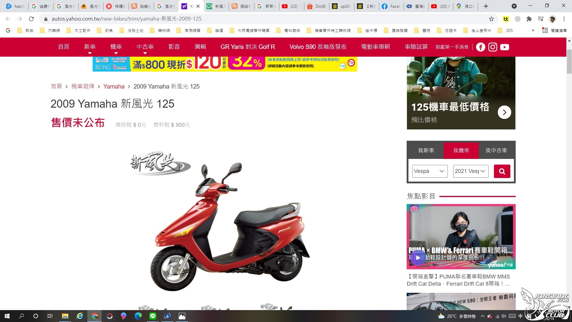 山葉風光125冷天早上難啟動9818|小老婆汽機車資訊網
