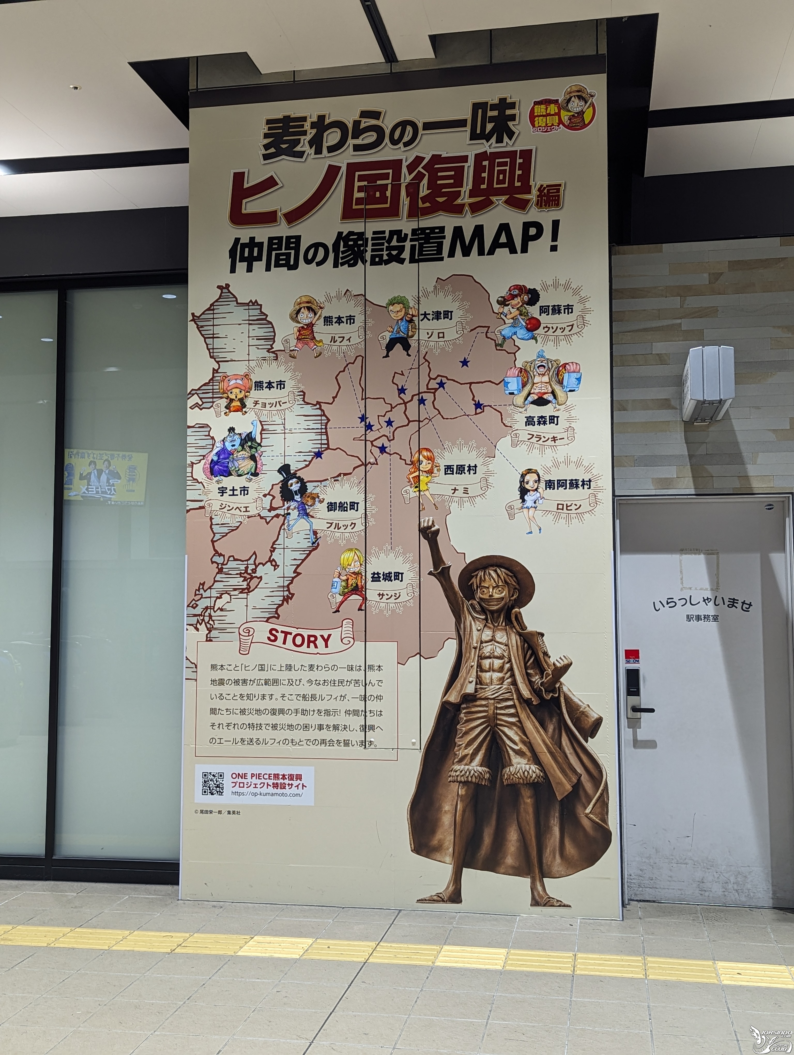 在熊本的騎幻旅程(二) 海賊王銅像收集之旅1458|小老婆汽機車資訊網