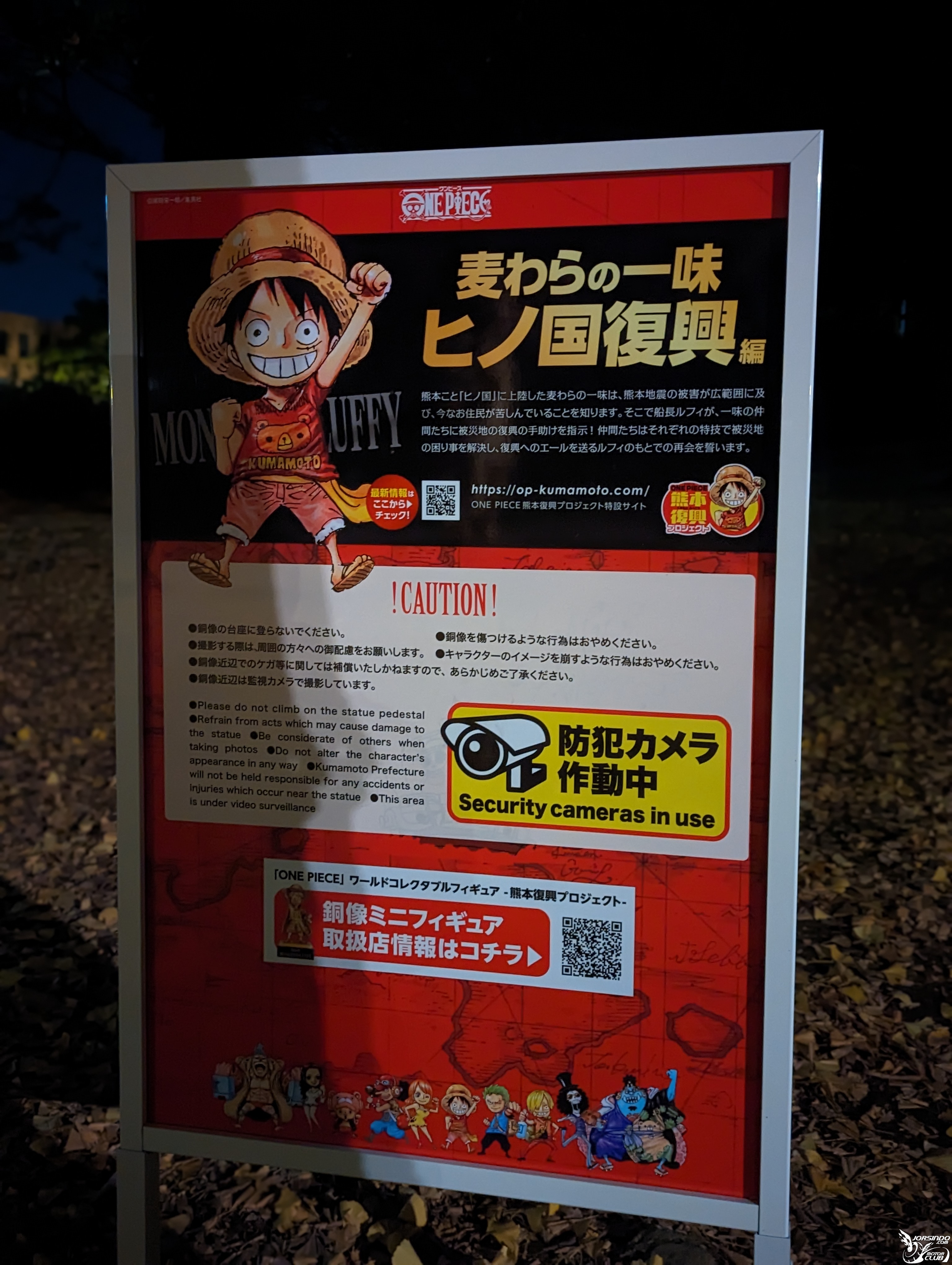 在熊本的騎幻旅程(二) 海賊王銅像收集之旅7969|小老婆汽機車資訊網