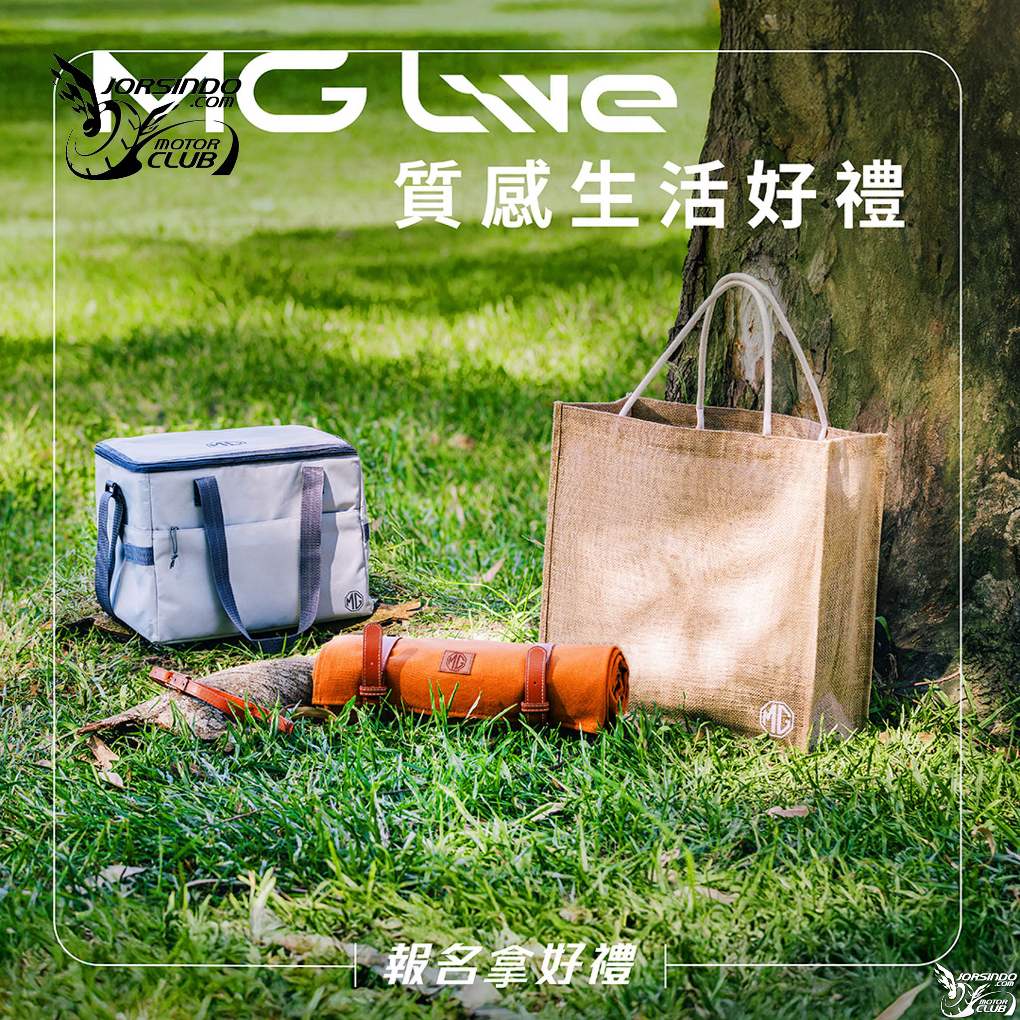 [官方新聞稿] 2025 MG Live報名中，號召全台三萬車主共襄盛舉2840|小老婆汽機車資訊網