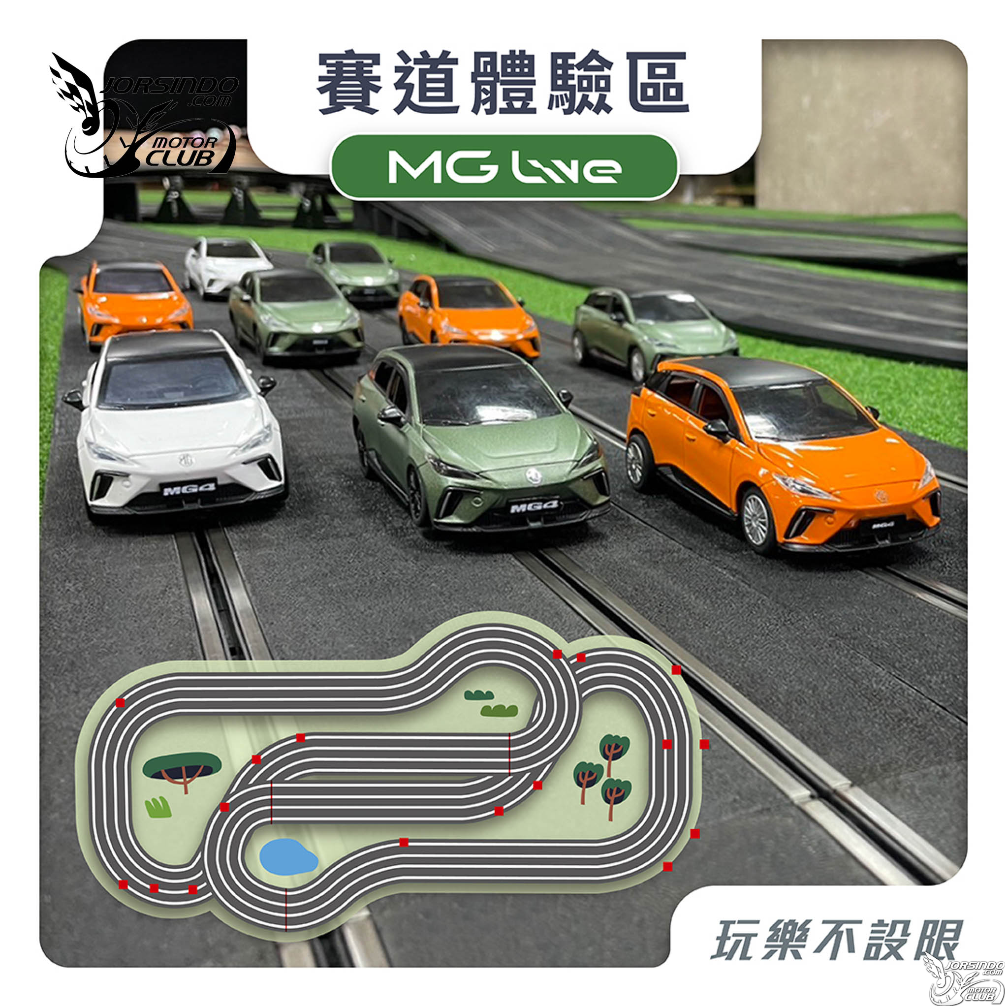 [官方新聞稿] 2025 MG Live報名中，號召全台三萬車主共襄盛舉4568|小老婆汽機車資訊網