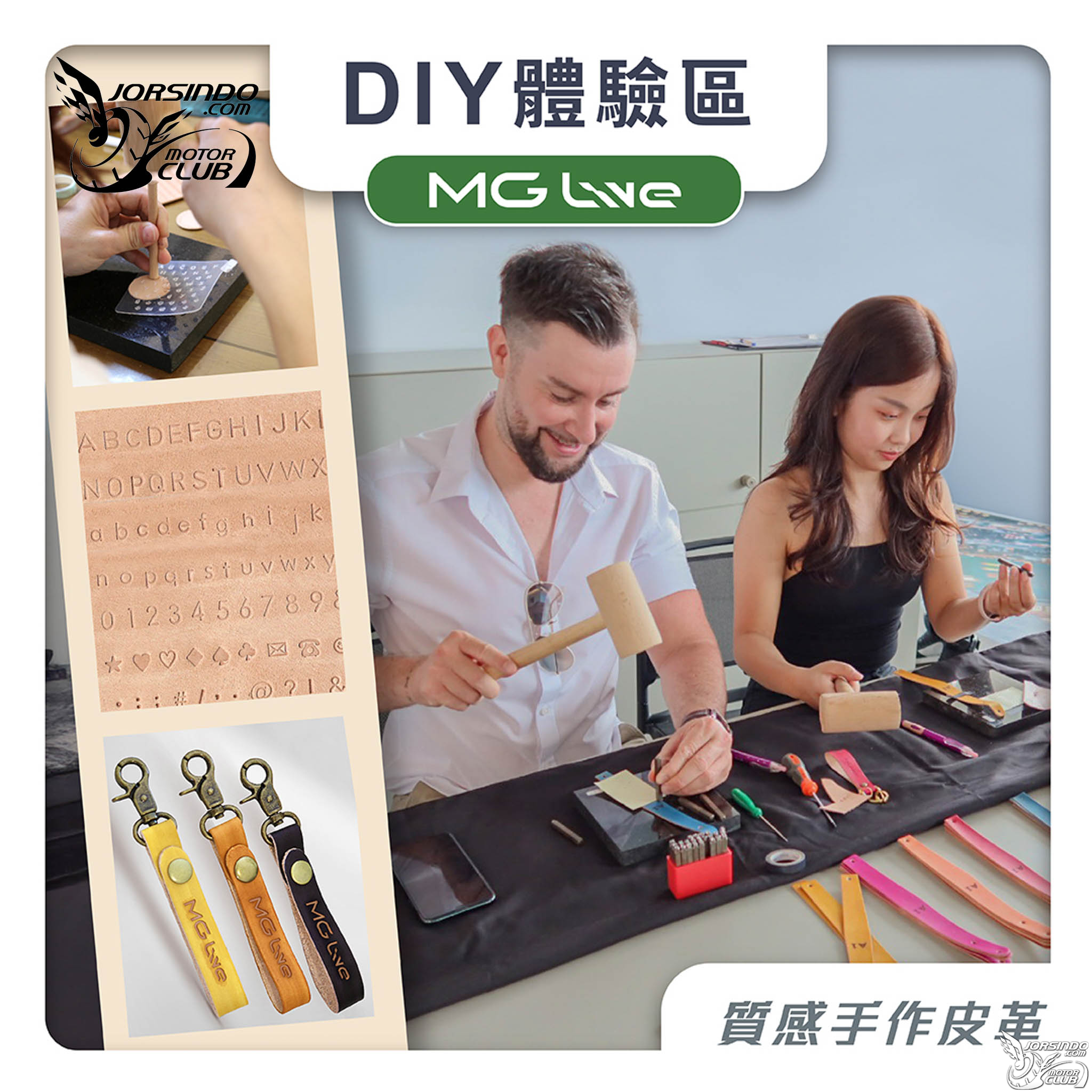 [官方新聞稿] 2025 MG Live報名中，號召全台三萬車主共襄盛舉5342|小老婆汽機車資訊網