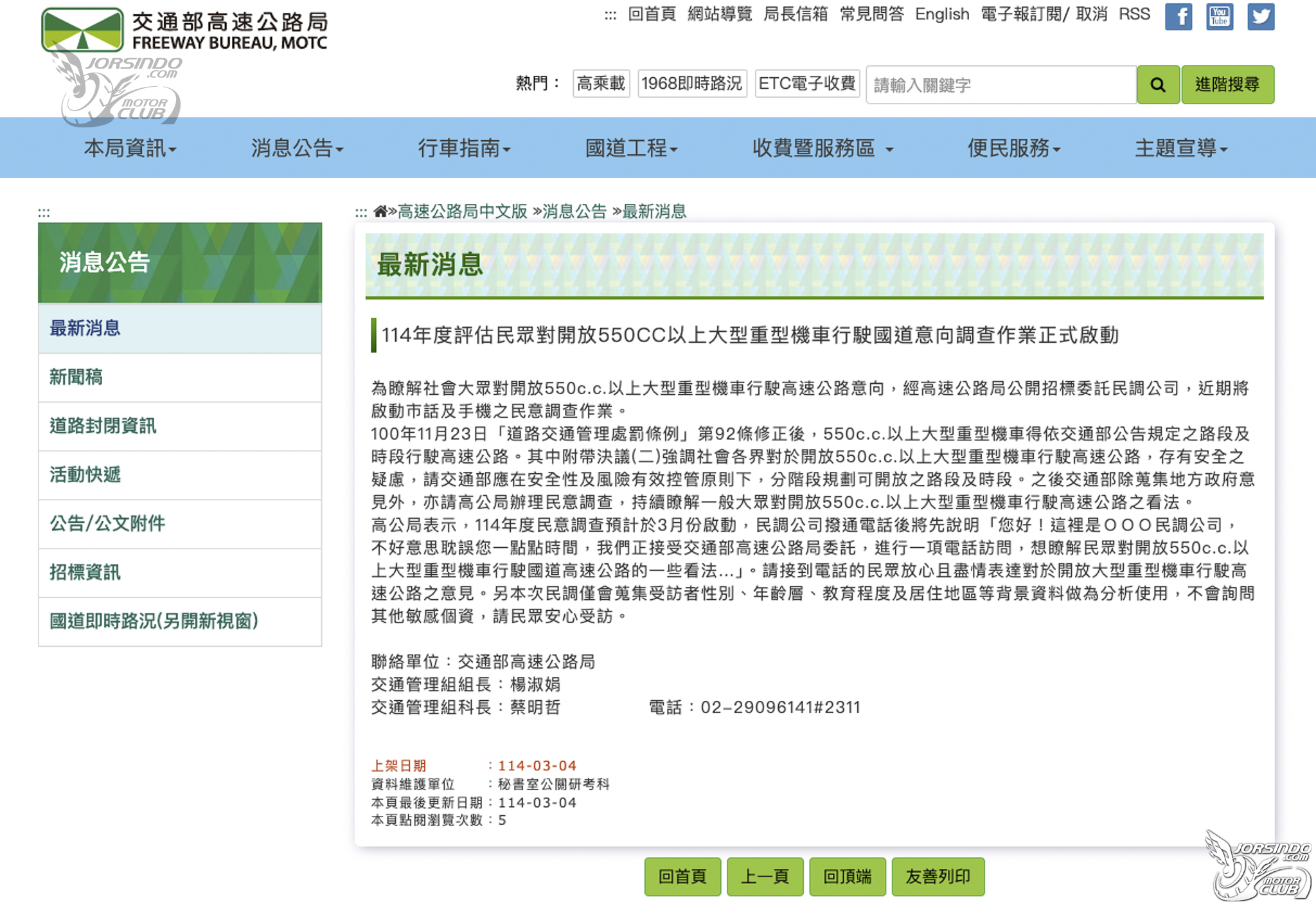 紅牌重車上國道民調啟動！高公局評估民眾紅牌上國道意向4697|小老婆汽機車資訊網