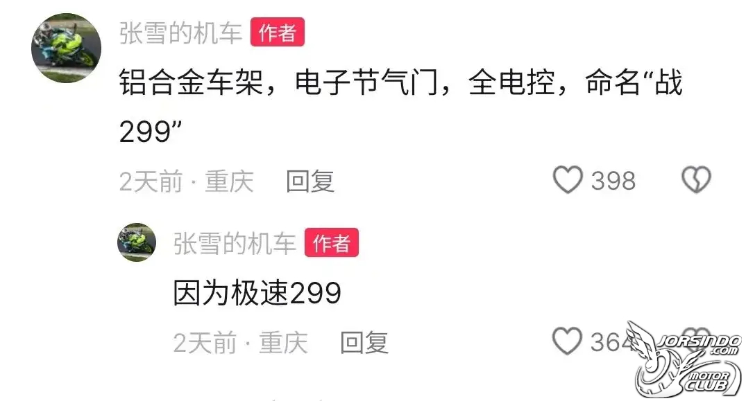 [大陆车讯]3月15日亮相！张雪 820RR 三缸仿赛来了，150匹全...4007|小老婆汽機車資訊網