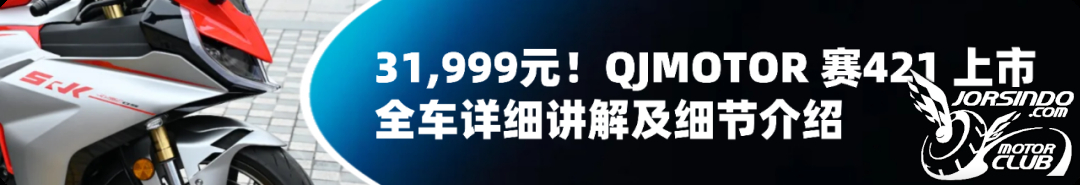 [大陆车讯]450SR价格下调，675NK正式上市，一切都在预料之...3020|小老婆汽機車資訊網