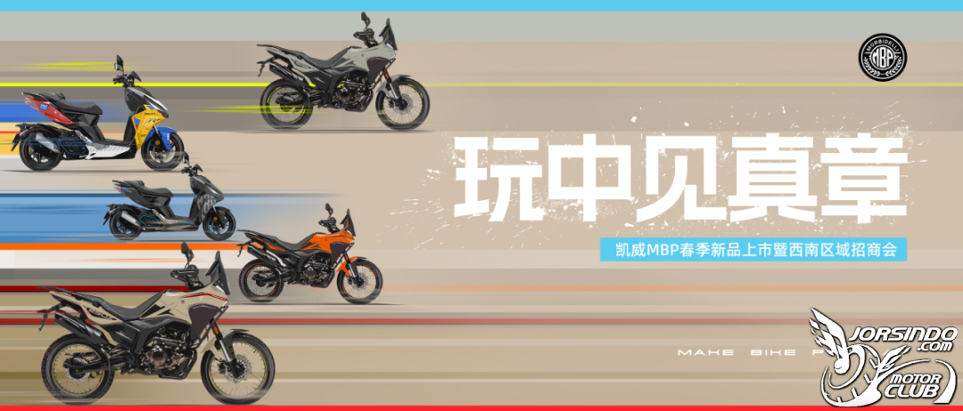 [大陆车讯]13,980元起！凯威MBP多款车型发布，电子油门150铁...5624|小老婆汽機車資訊網
