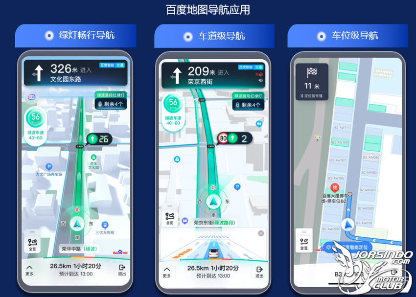 百度地圖全球首發車位導航功能，還能讓你「綠燈暢行」3633|小老婆汽機車資訊網