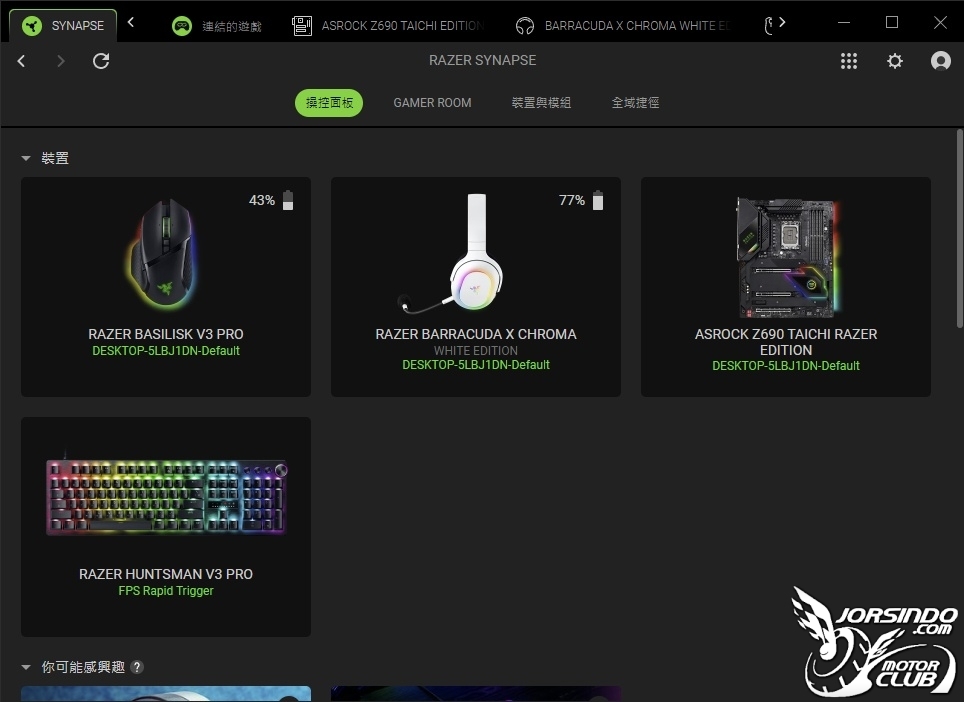 Razer Barracuda X Chroma - 炫彩燈效 環繞音效 沉浸狩獵魔物1909|小老婆汽機車資訊網