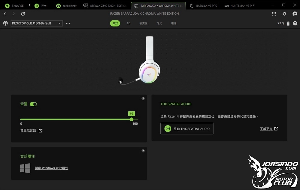 Razer Barracuda X Chroma - 炫彩燈效 環繞音效 沉浸狩獵魔物2178|小老婆汽機車資訊網