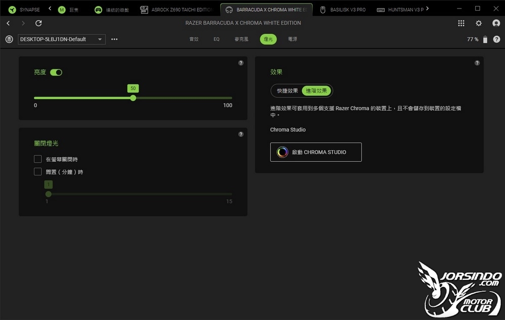 Razer Barracuda X Chroma - 炫彩燈效 環繞音效 沉浸狩獵魔物2309|小老婆汽機車資訊網