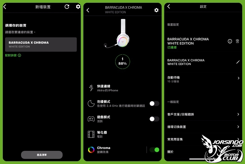 Razer Barracuda X Chroma - 炫彩燈效 環繞音效 沉浸狩獵魔物6029|小老婆汽機車資訊網