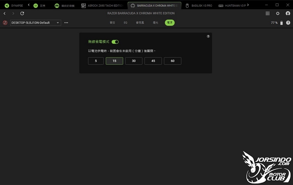 Razer Barracuda X Chroma - 炫彩燈效 環繞音效 沉浸狩獵魔物1632|小老婆汽機車資訊網