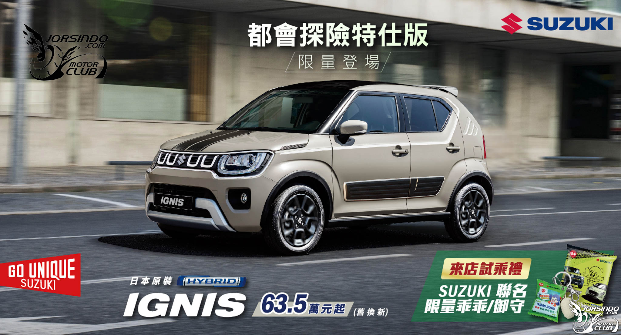 [官方新聞稿]歡慶SWIFT在台灣20年，TAIWAN SUZUKI推20周年專案9014|小老婆汽機車資訊網