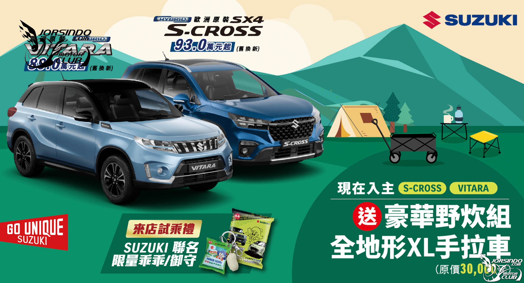 [官方新聞稿]歡慶SWIFT在台灣20年，TAIWAN SUZUKI推20周年專案4038|小老婆汽機車資訊網