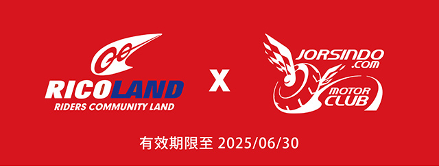 [暫停分享] 2025/06/30效期! 日本 RICOLAND x 小老婆專屬優惠券!4019|小老婆汽機車資訊網