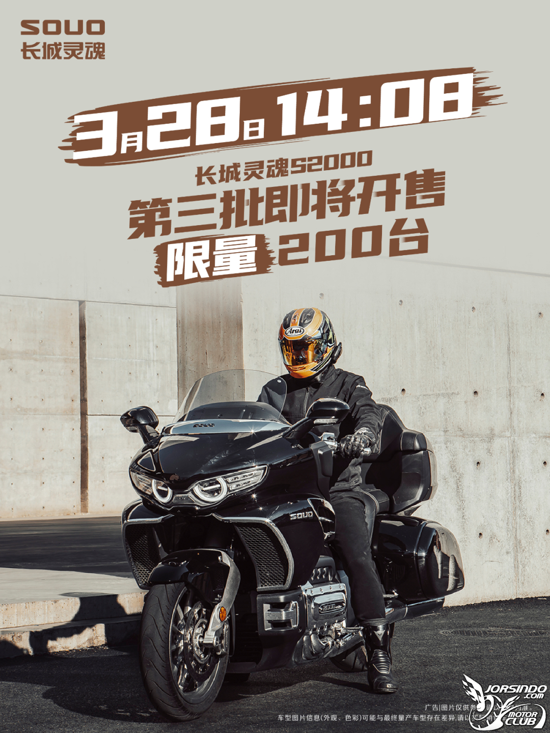 [大陆车讯]限量200台，长城灵魂S2000第三批即将开售6967|小老婆汽機車資訊網