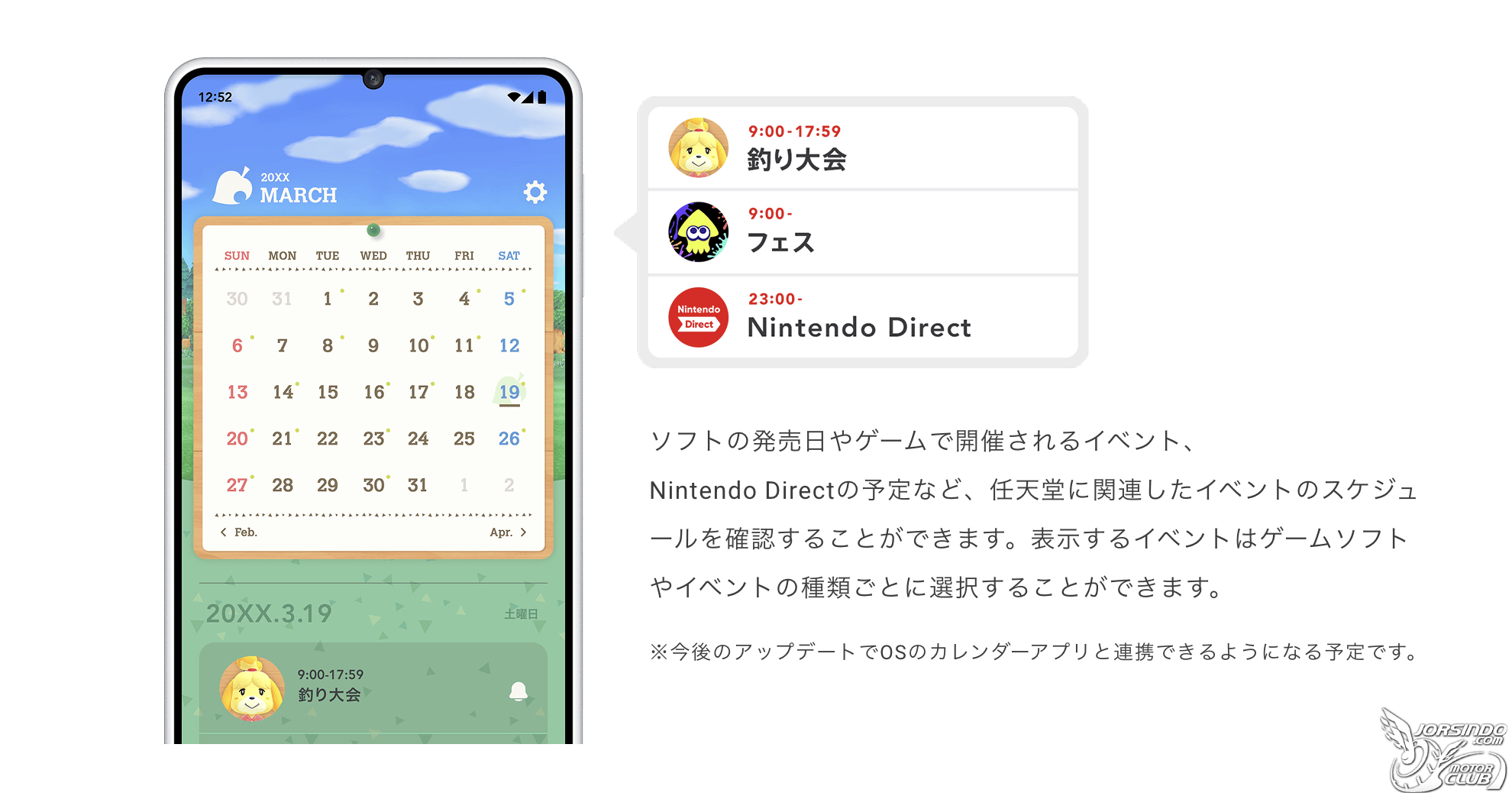 任天堂推Nintendo Today! App，新訊天天放送還有可愛小工具3154|小老婆汽機車資訊網