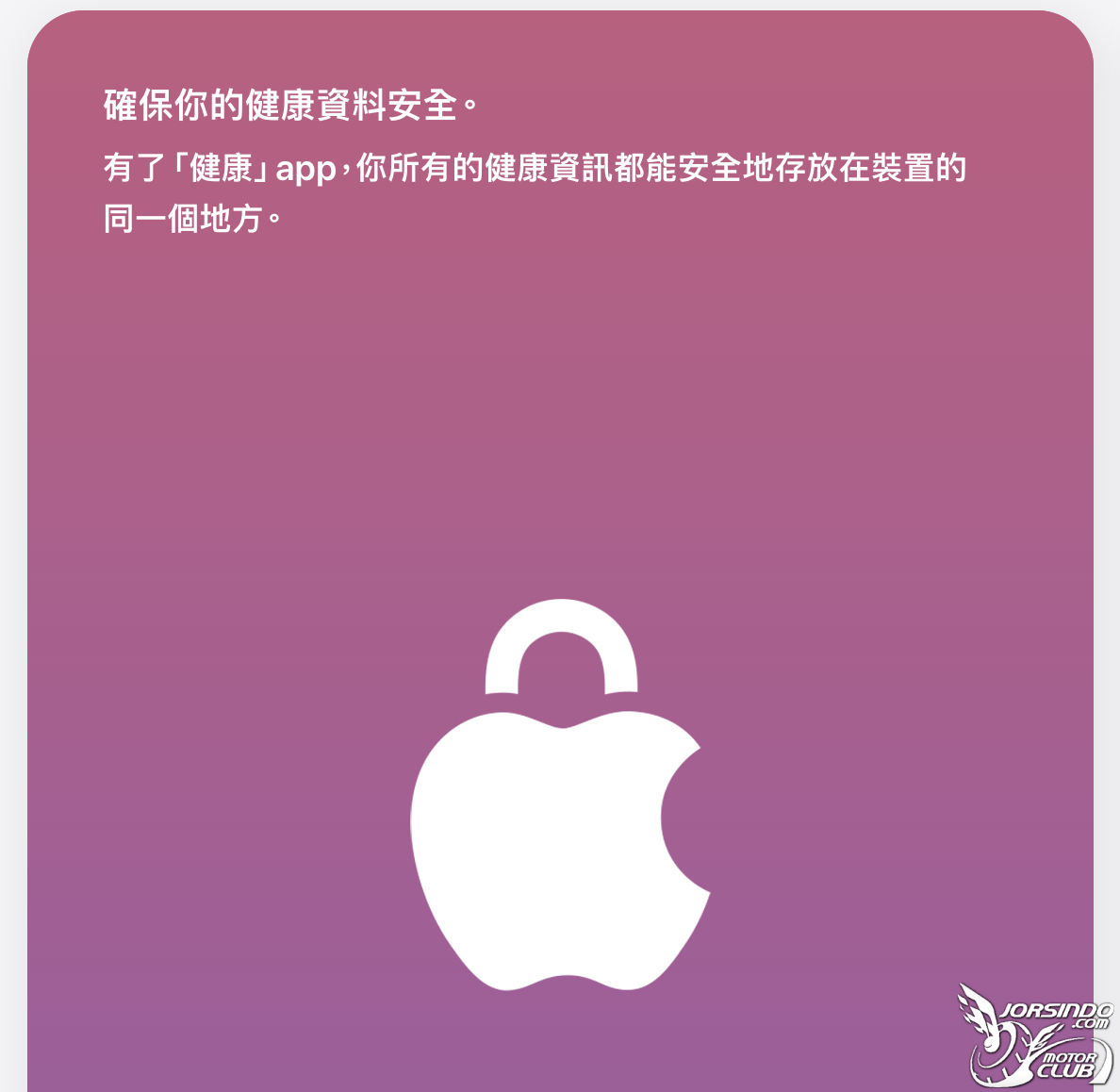 Apple 將讓 AI 醫生「天天跟著你」？傳將導入 Health+ 新服務4715|小老婆汽機車資訊網