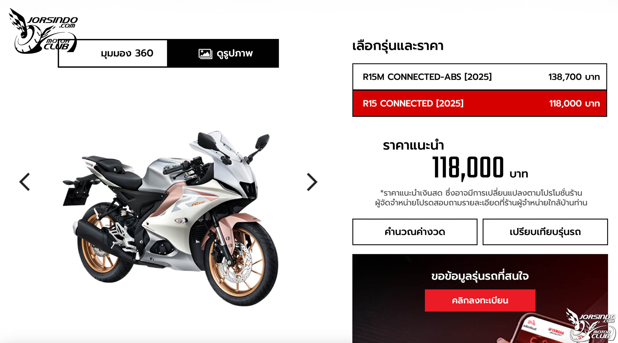 質感玫瑰金！Yamaha YZF-R15 泰國 2025 年式新色登場3143|小老婆汽機車資訊網