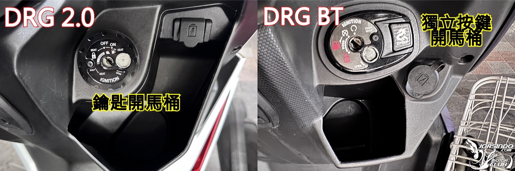 DRG BT VS DRG 2.0 使用差異與心得8472|小老婆汽機車資訊網