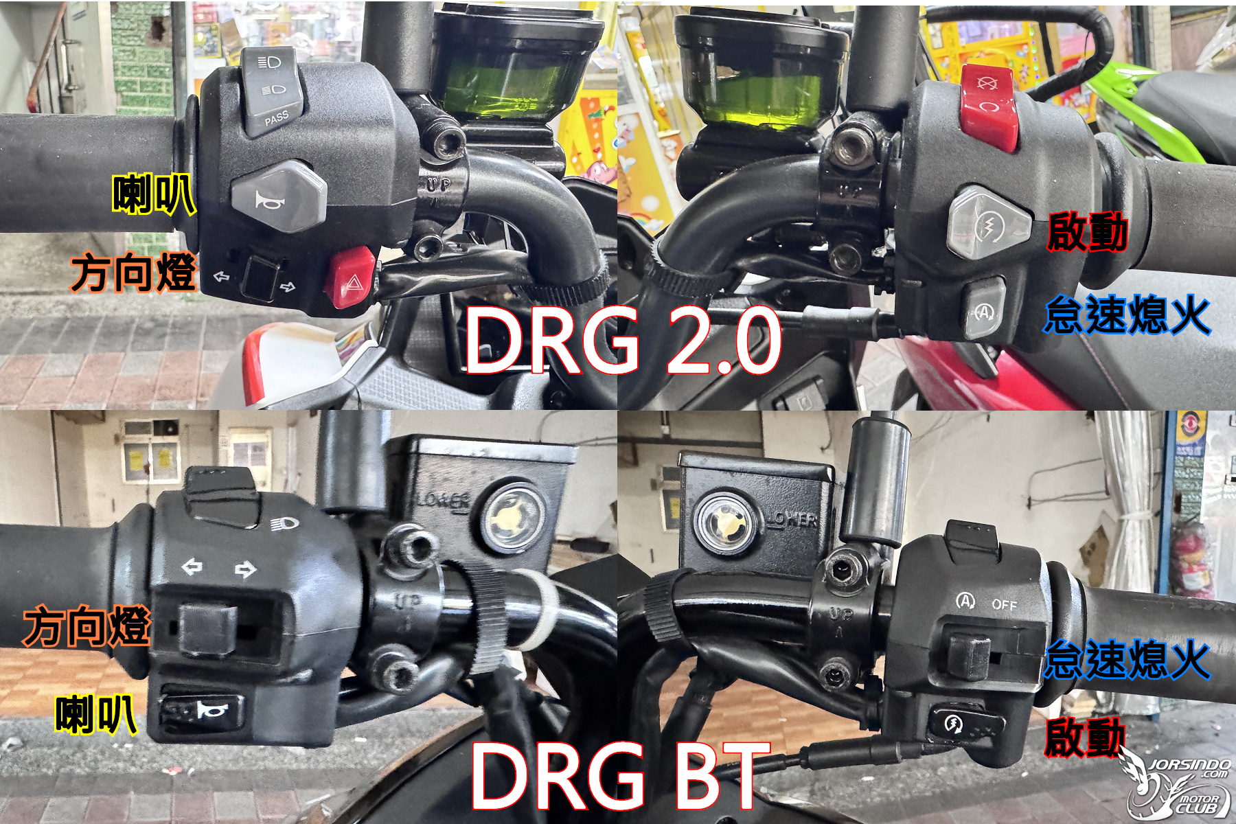 DRG BT VS DRG 2.0 使用差異與心得9708|小老婆汽機車資訊網