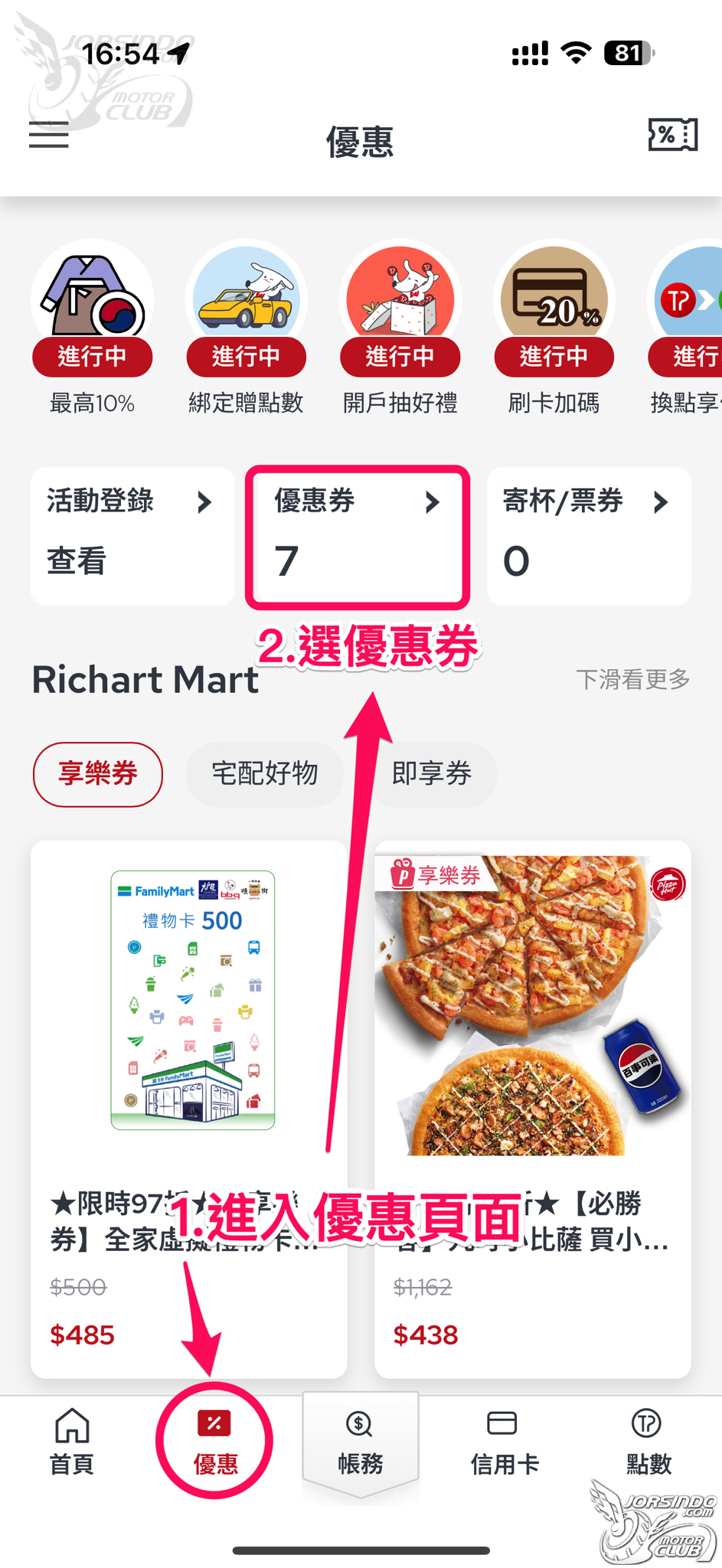 中油6%回饋！台新GoGo卡推「不限量」領券優惠，這篇快速領7200|小老婆汽機車資訊網