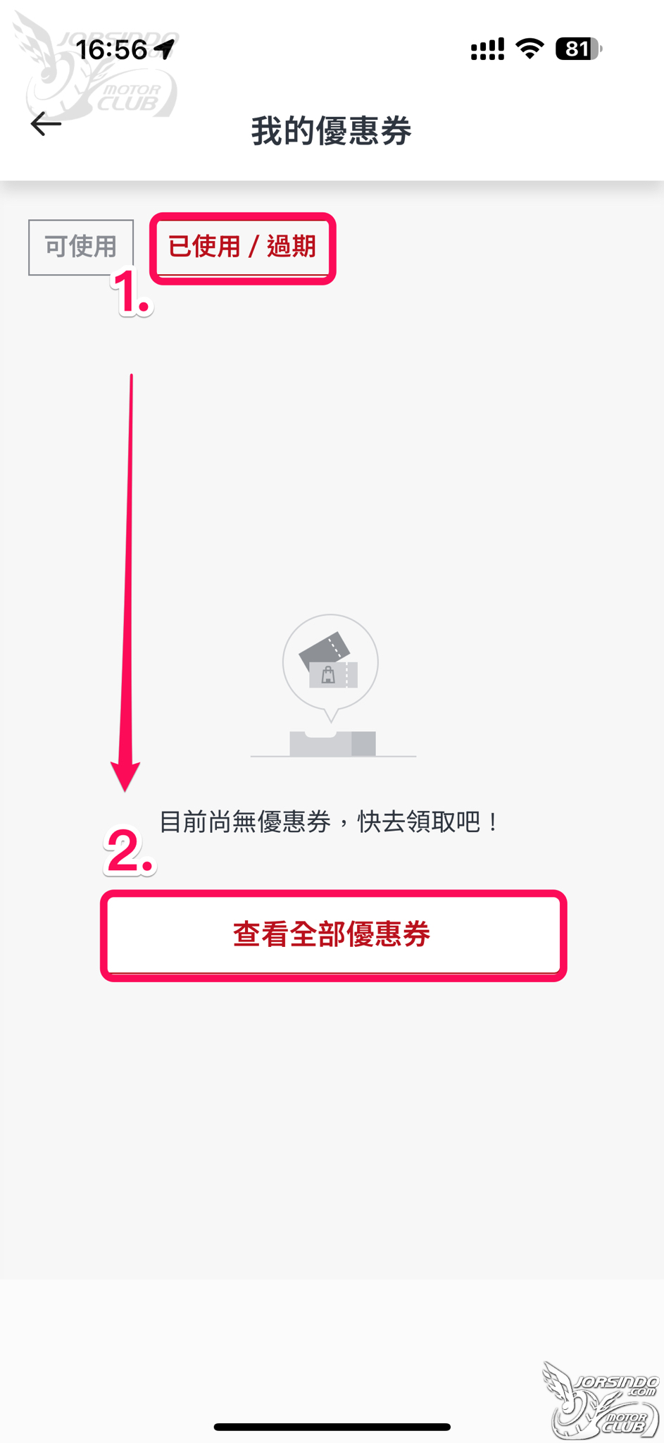中油6%回饋！台新GoGo卡推「不限量」領券優惠，這篇快速領8777|小老婆汽機車資訊網
