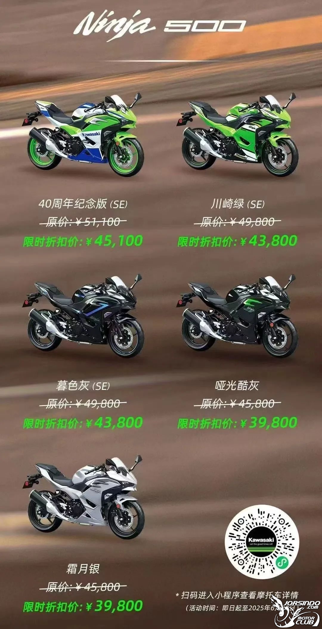 [大陆车讯]本田、川崎、铃木通通降价！雅马哈：你们让我...5949|小老婆汽機車資訊網