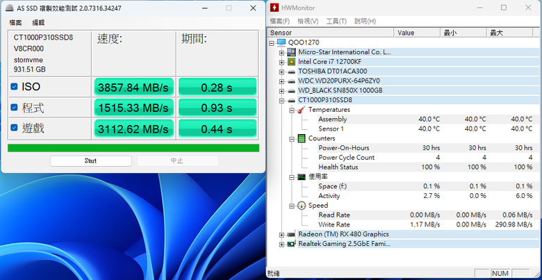 美光 Micron Crucial P310 1TB Gen4 2280 M.2 SSD 開箱-平價入門 NVMe 固...1859|小老婆汽機車資訊網