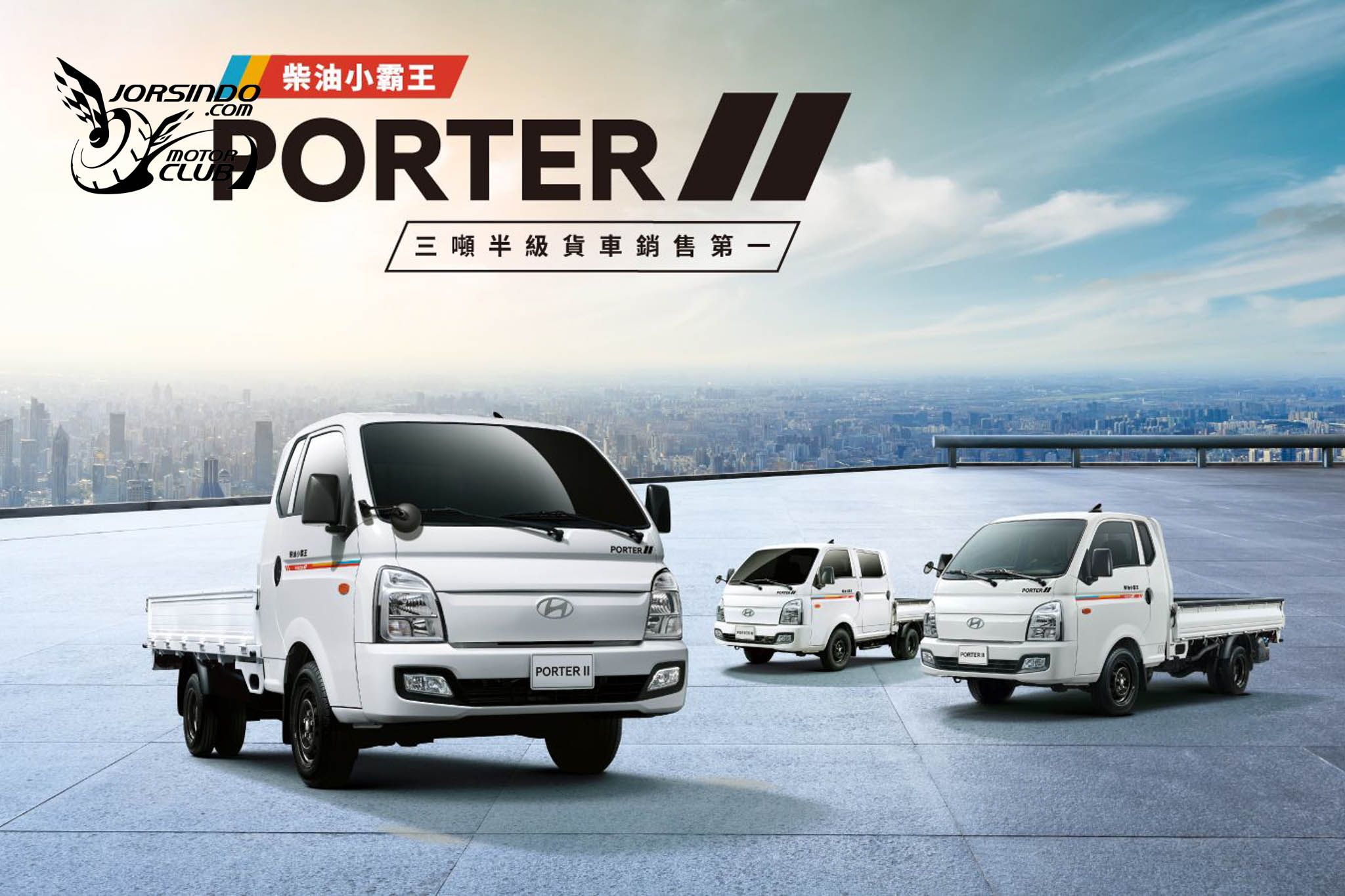 [官方新聞稿]Hyundai PORTER II銷售創新高，自排鐵床全新上市3568|小老婆汽機車資訊網