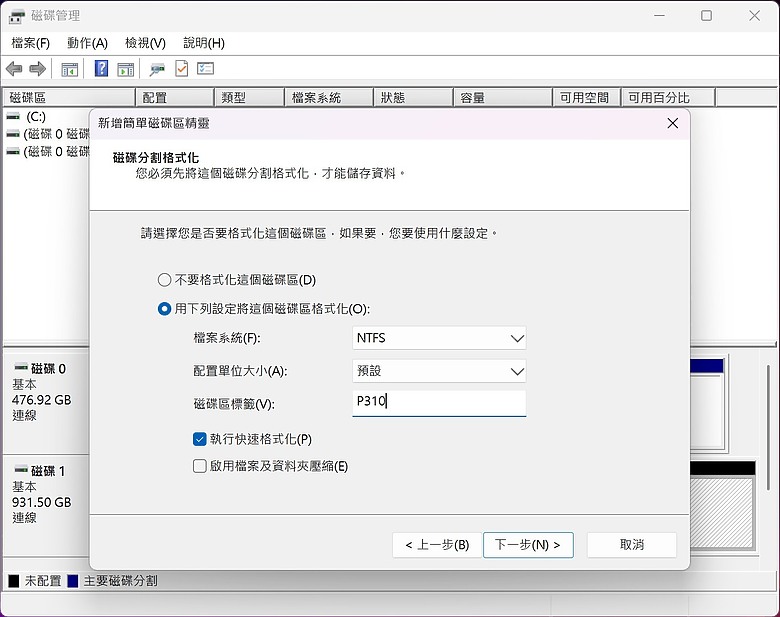 「打遊戲的絕佳良伴」Micron Crucial P310 1TB 開箱實測7941|小老婆汽機車資訊網