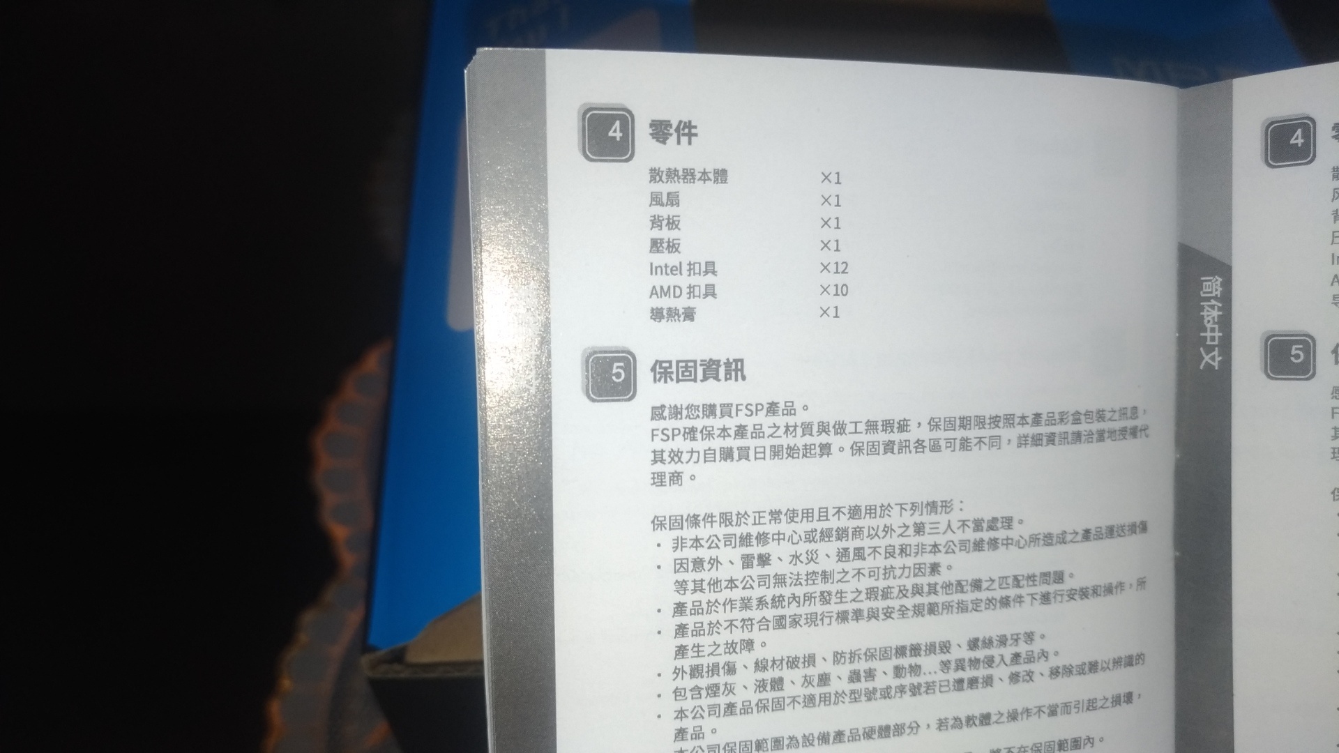 經濟實惠且1500有找的超值 全漢FSP MP7 ARGB 雙塔散熱器 開箱8485|小老婆汽機車資訊網