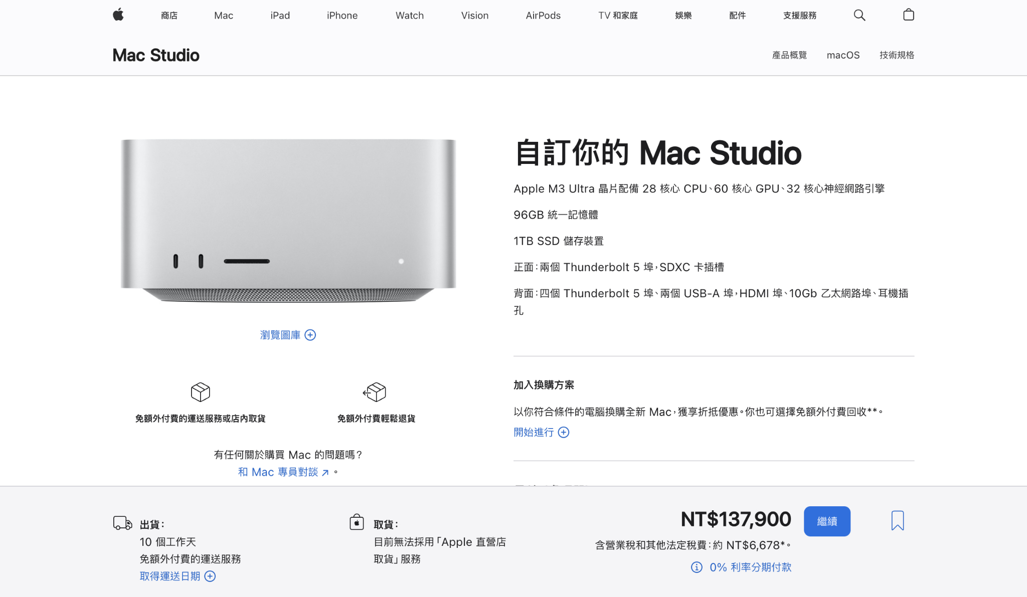 台灣蘋果官網開賣 M4 MacBook Air 與新世代 Mac Studio6019|小老婆汽機車資訊網