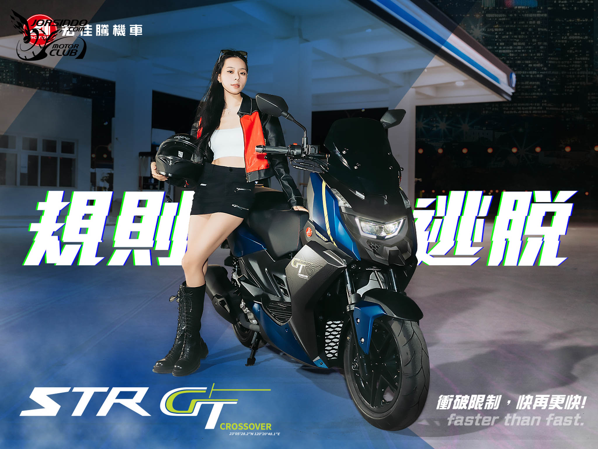 14.98 萬元！宏佳騰 STR GT 正式登場，最大馬力突破 25 匹3228|小老婆汽機車資訊網