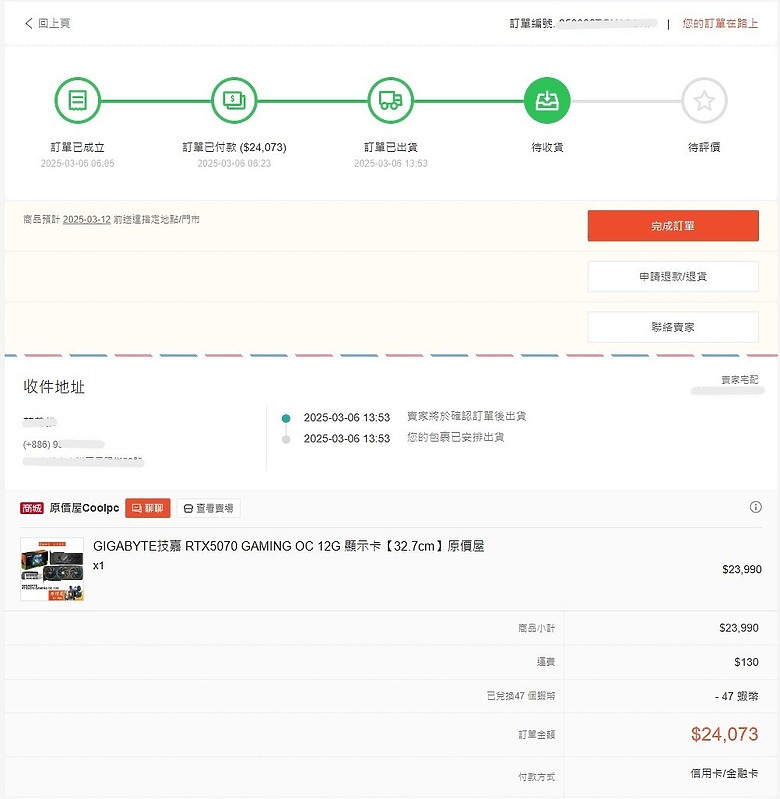「只靠幀生成的 RTX 4070 Super Plus Max」技嘉 RTX 5070 Gaming OC 12G8364|小老婆汽機車資訊網