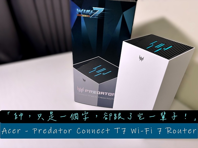 帥，只是一個字，卻跟了它一輩子！Acer Predator Connect T7 Wi-Fi 76374|小老婆汽機車資訊網