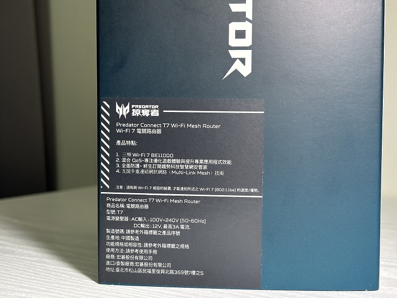 帥，只是一個字，卻跟了它一輩子！Acer Predator Connect T7 Wi-Fi 74409|小老婆汽機車資訊網